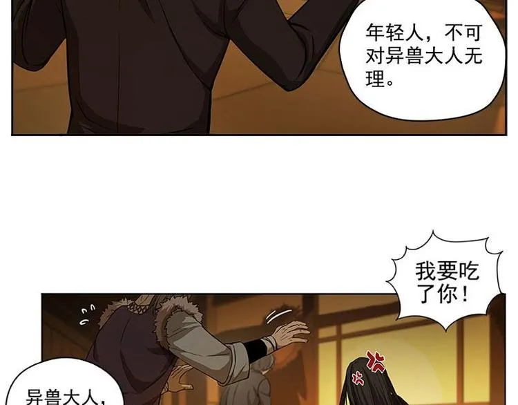 第5话 孩子不听话怎么办？ 第55页