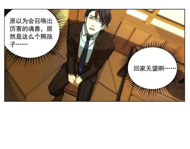 第5话 孩子不听话怎么办？ 第63页