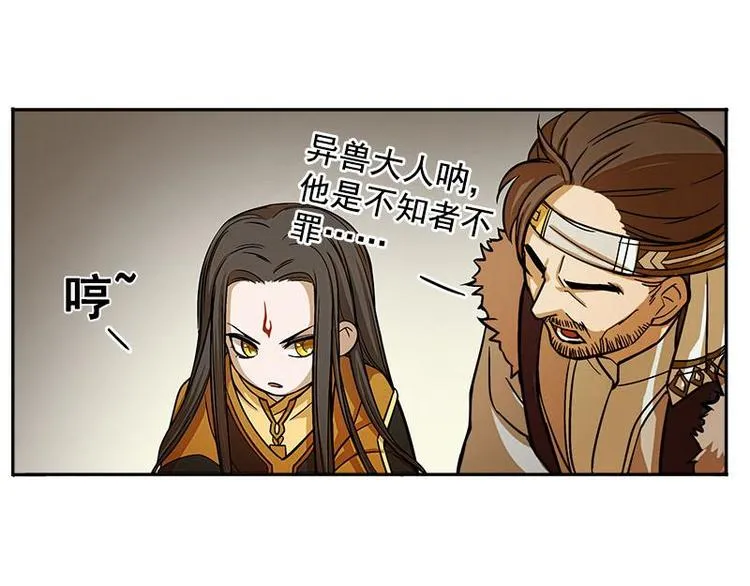 第5话 孩子不听话怎么办？ 第64页