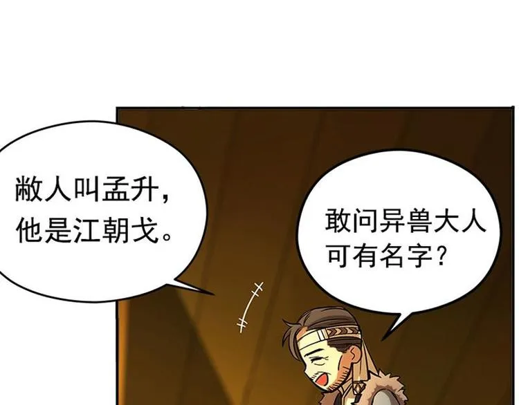 第5话 孩子不听话怎么办？ 第68页