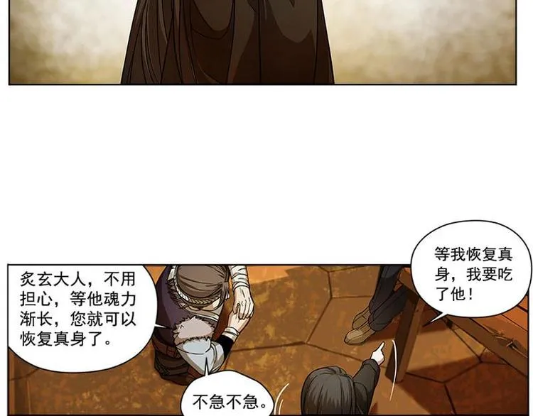 第5话 孩子不听话怎么办？ 第71页
