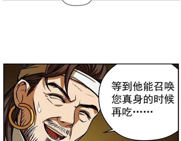第5话 孩子不听话怎么办？ 第72页