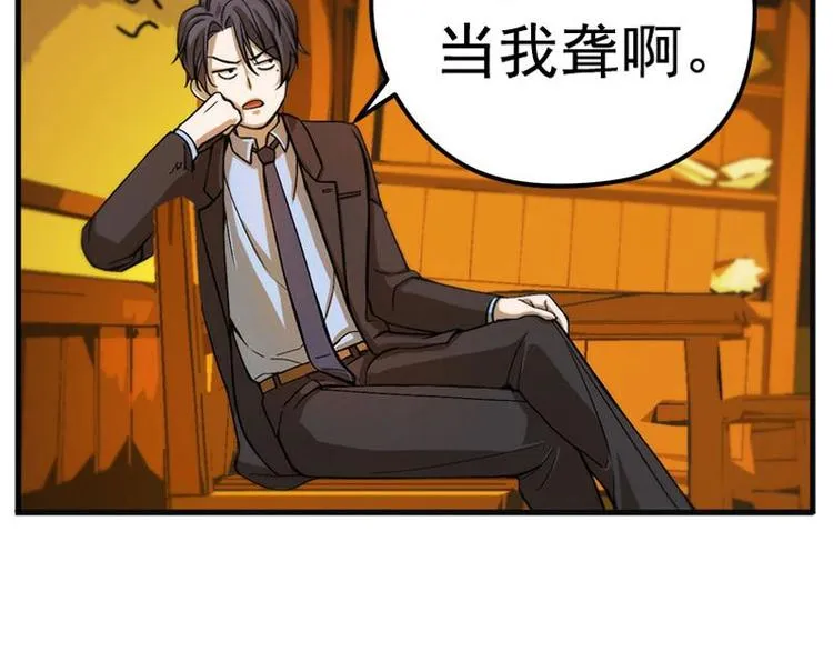 第5话 孩子不听话怎么办？ 第74页