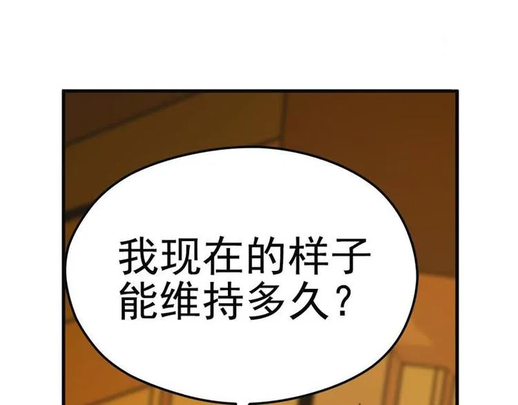 第5话 孩子不听话怎么办？ 第75页