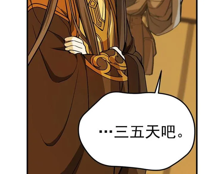 第5话 孩子不听话怎么办？ 第77页