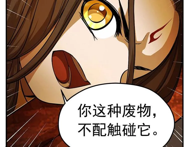 第5话 孩子不听话怎么办？ 第92页