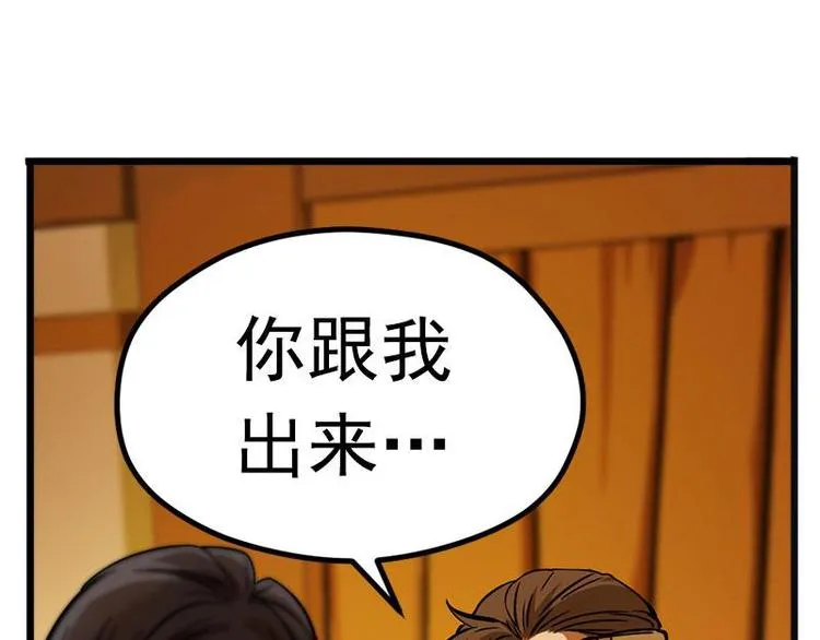 第5话 孩子不听话怎么办？ 第95页
