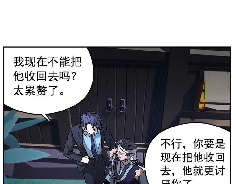 第5话 孩子不听话怎么办？ 第100页