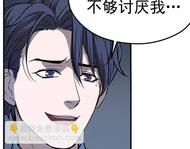 第5话 孩子不听话怎么办？ 第102页