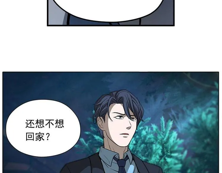 第5话 孩子不听话怎么办？ 第108页