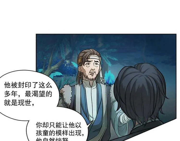 第6话 一定要回去 第9页