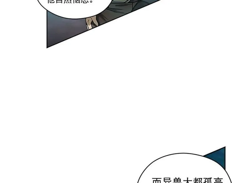 第6话 一定要回去 第10页