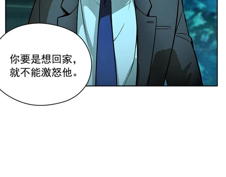 第6话 一定要回去 第12页