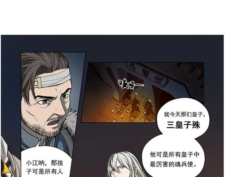 第6话 一定要回去 第13页