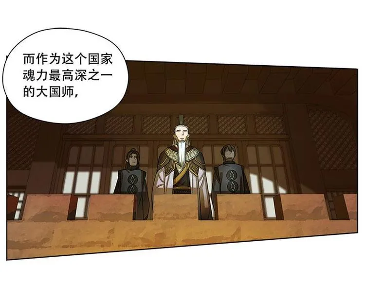 第6话 一定要回去 第17页