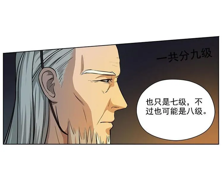 第6话 一定要回去 第18页