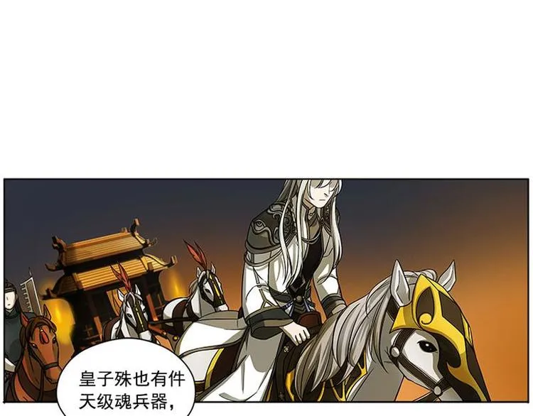 第6话 一定要回去 第19页