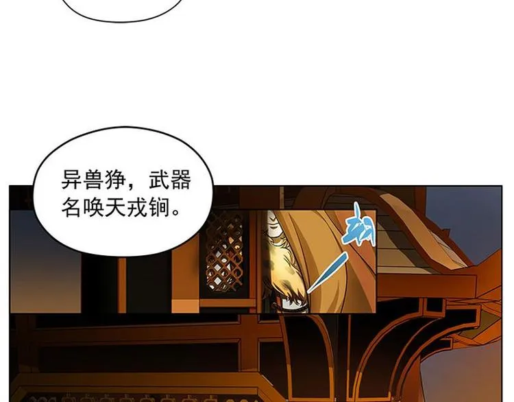 第6话 一定要回去 第20页