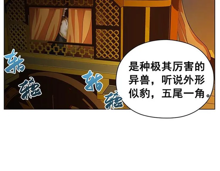 第6话 一定要回去 第21页