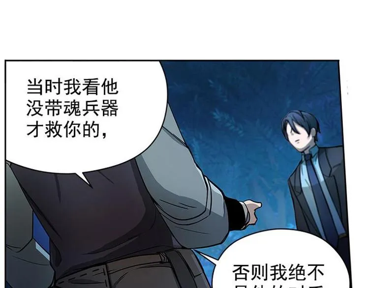 第6话 一定要回去 第23页