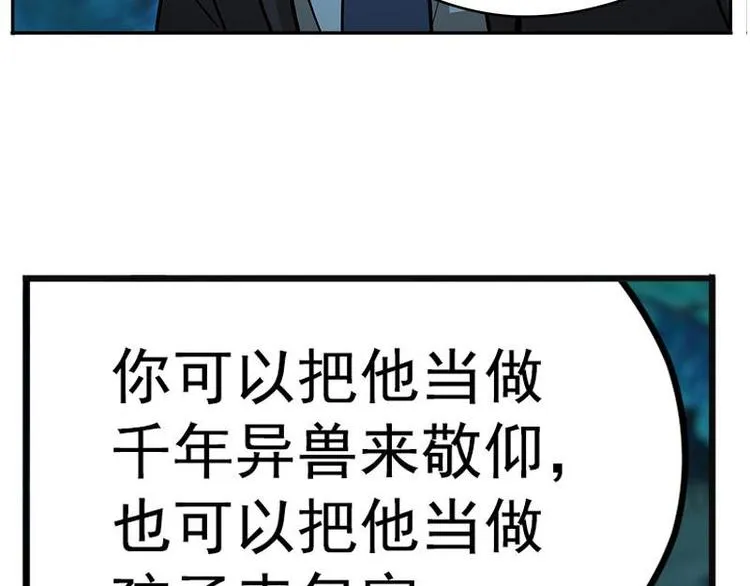 第6话 一定要回去 第30页