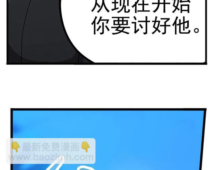 第6话 一定要回去 第33页
