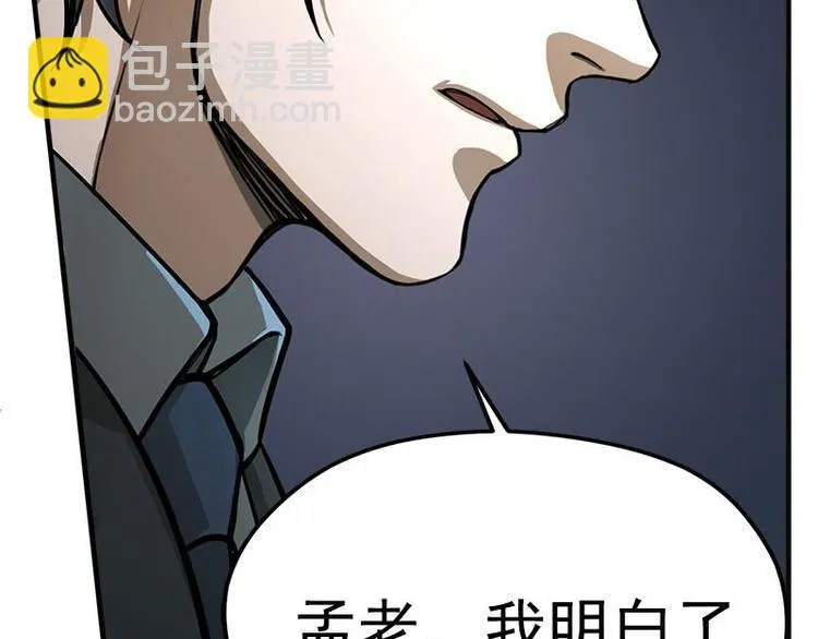 第6话 一定要回去 第40页
