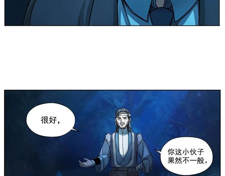 第6话 一定要回去 第43页
