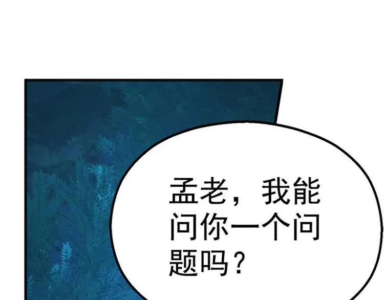 第6话 一定要回去 第45页