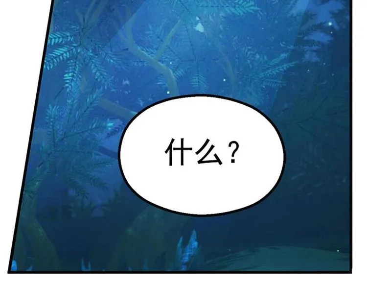 第6话 一定要回去 第48页