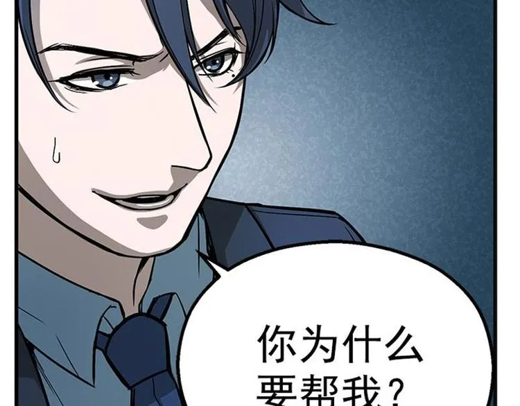 第6话 一定要回去 第50页