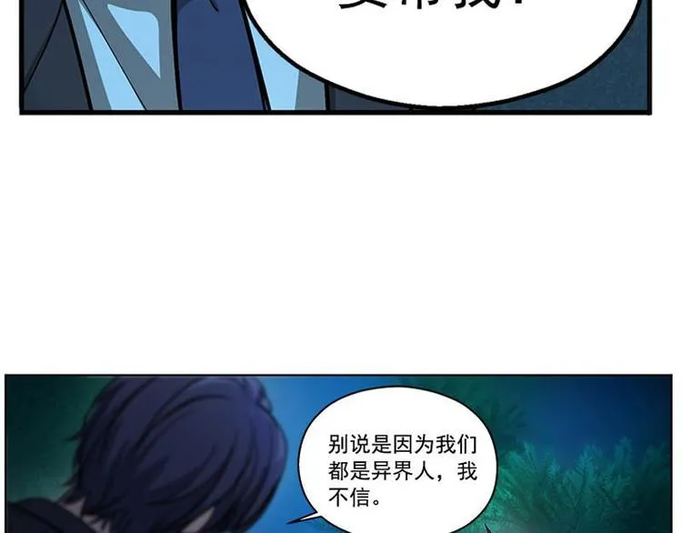第6话 一定要回去 第51页