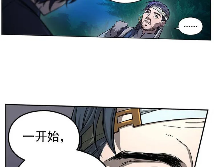 第6话 一定要回去 第52页
