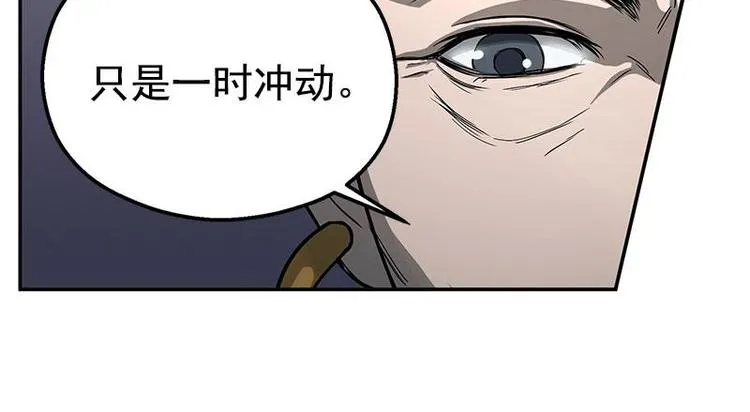 第6话 一定要回去 第53页