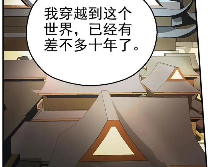第6话 一定要回去 第56页