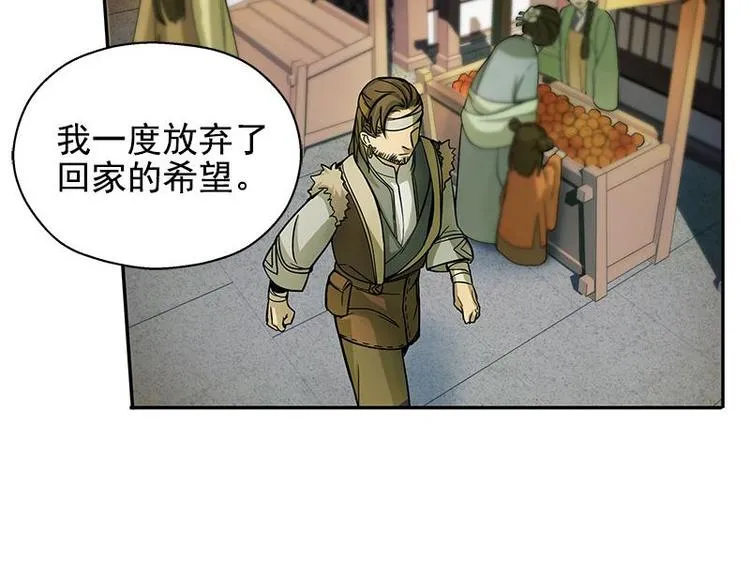 第6话 一定要回去 第58页