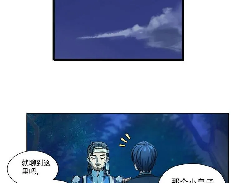 第6话 一定要回去 第75页