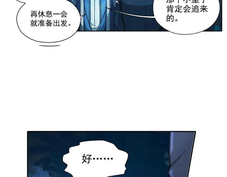第6话 一定要回去 第76页