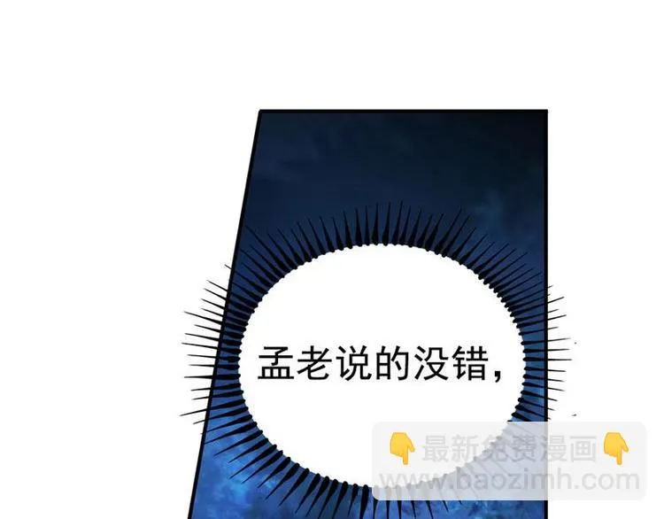 第6话 一定要回去 第79页