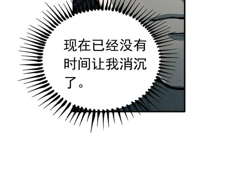 第6话 一定要回去 第84页
