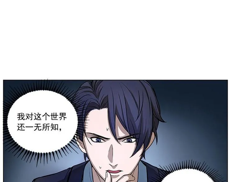 第6话 一定要回去 第85页