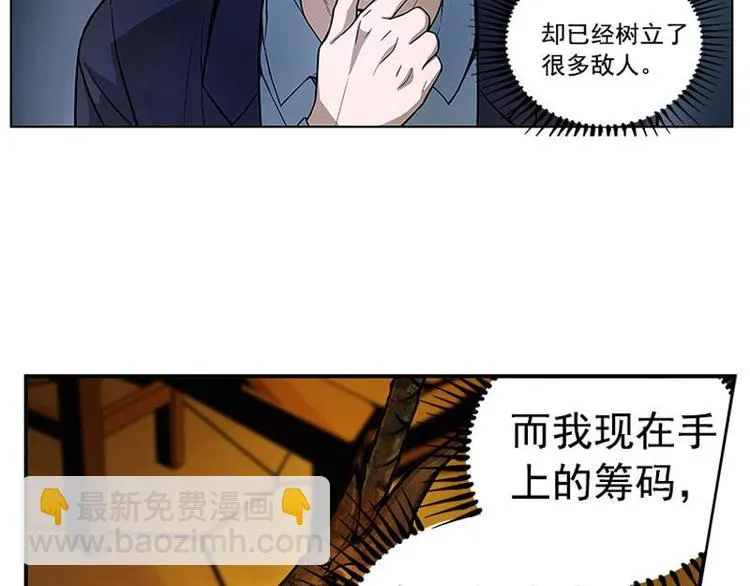 第6话 一定要回去 第86页