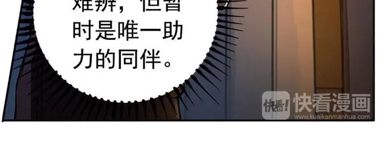 第6话 一定要回去 第90页