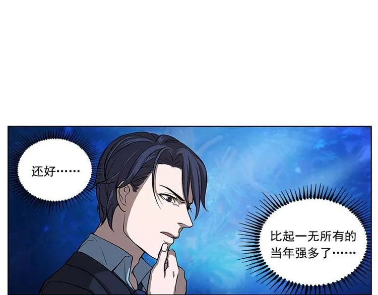 第6话 一定要回去 第91页