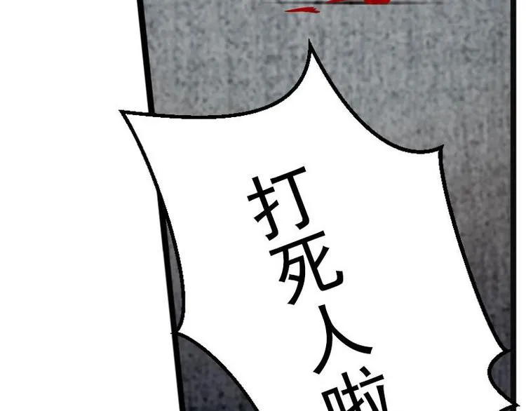 第6话 一定要回去 第102页
