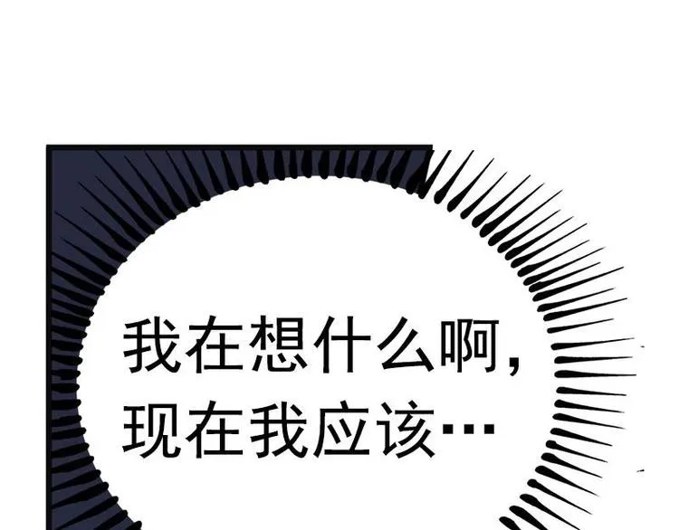 第6话 一定要回去 第104页