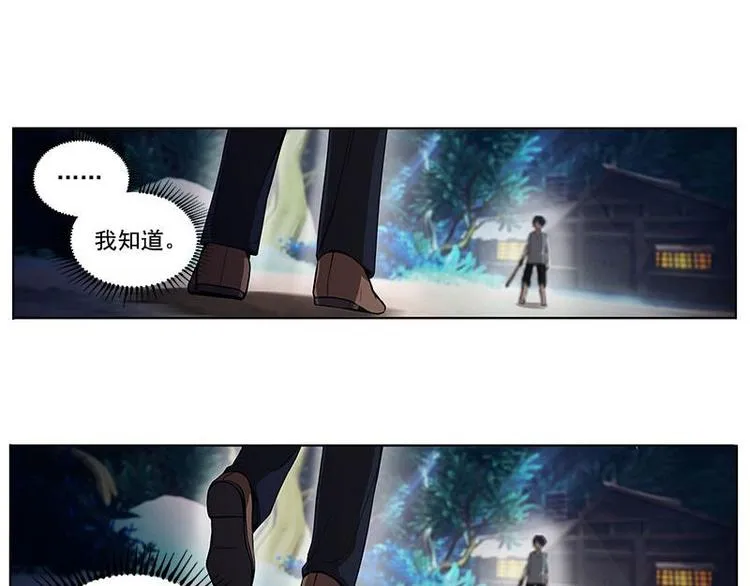 第6话 一定要回去 第116页