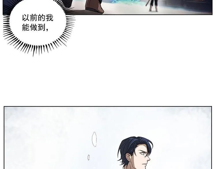 第6话 一定要回去 第117页
