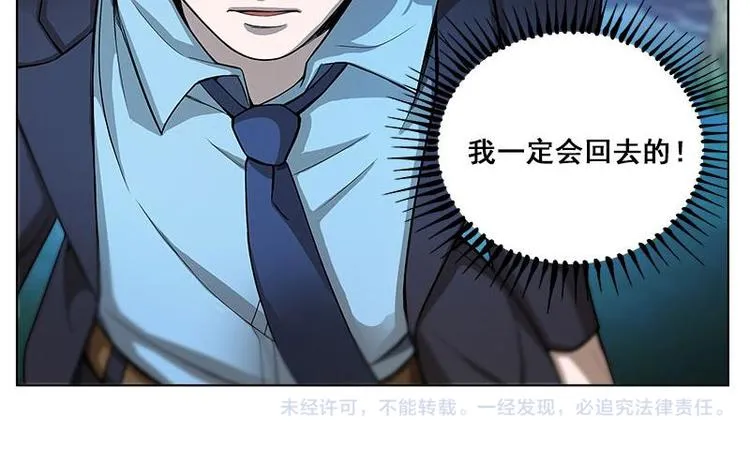 第6话 一定要回去 第120页