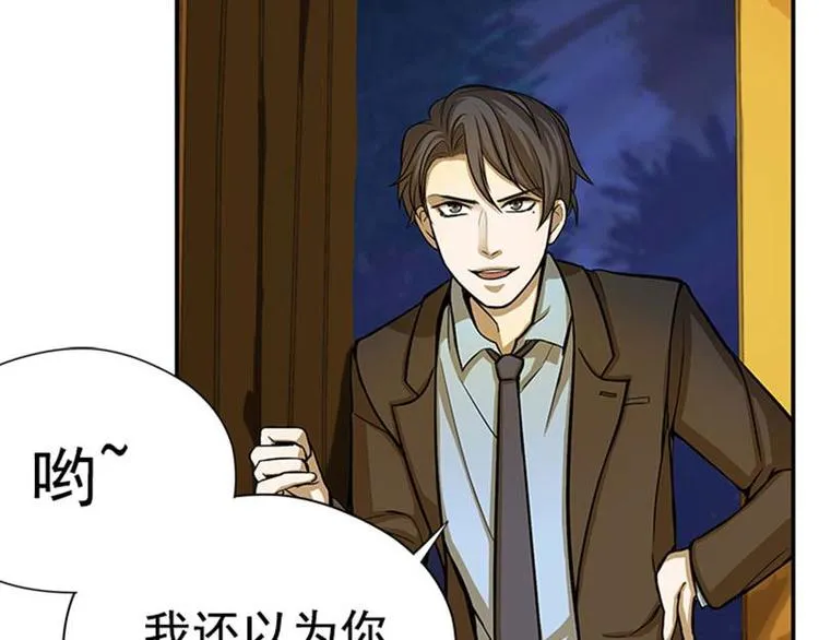 第7话 我的世界 第6页